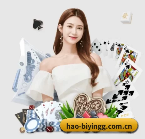 hao-biyingg.com.cn APP 界面